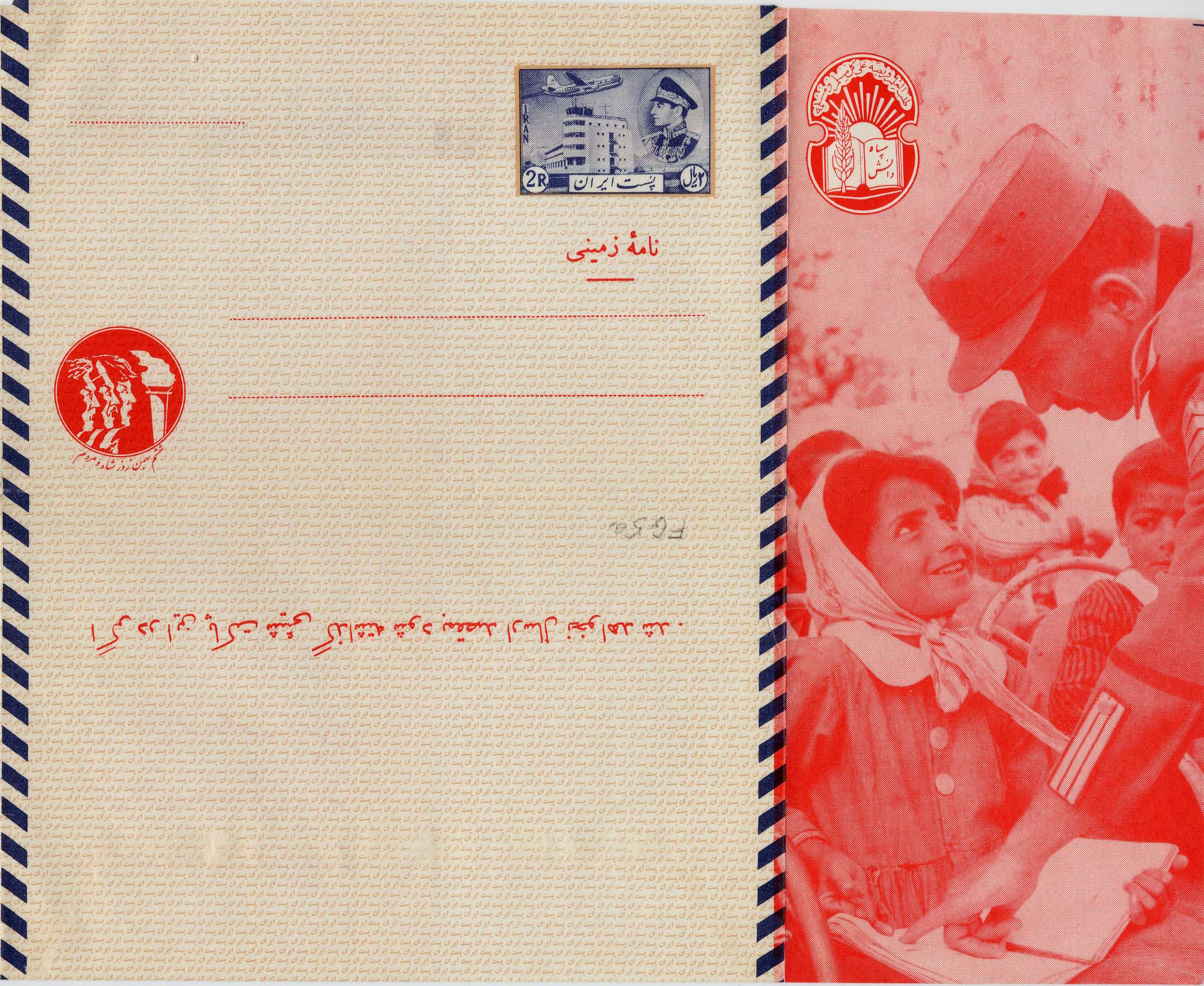 BOOKS PREPAID STATIONARY IRAN